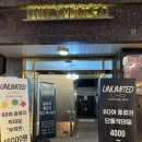 (주)언리미티드 | 건대 칵테일바 언리미티드 재방문 후기 – 생일파티로 제격