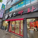 범스마라 이미지