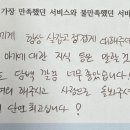 케어114 | 동작구 산후관리사 추천｜“제가 본 관리사 중 단연 최고” 실제 산모 후기[헬퍼114]