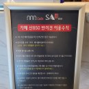 산850