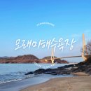 모래미 | 백수해안도로 근처 드라이브 가볼만한 곳 바다 &#39;모래미해수욕장&#39; - 주차장, 카페 파스쿠찌, 솔직후기