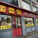 홍익짬뽕 수유점 이미지