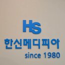 No.006_HS한신메디피아 종합 건강검진 센터 시설 이용 후기