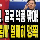 尹대통령 탄핵각하 판결문 나왔다!.. &#39;숨겨진 헌재 판결문&#39; 공개! [오전LIVE] 손상대TV2 이미지