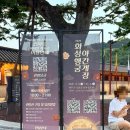 성신사 | 수원 화성행궁 야간개장 달빛 성곽투어 직접 다녀온 솔직후기