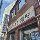 개성옹기곰탕 이미지