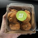 라이스베이커리&카페순쌀빵부암동 | 부산 쌀빵 맛집 | 라이스베이커리&amp;카페부암동 내돈내산 후기 (쌀호두과자, 쌀치즈번, 쌀검정고무신)