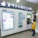 양천향교역 이미지