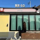 온하임 | 통영숙소 3년만에 재방문한 온하임 야외바베큐장 후기