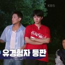 9월22일 1박2일 시즌4 대탈출 유경험자 등판! 맏형 종민 대반전 방탈출 실력 영상 이미지