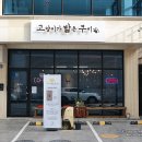 고양이가밟은쿠키 | 선유도카페 고양이가밟은쿠키 오늘부터 단골 1일