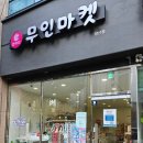 샵반하다