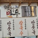 웅이네 손만두 이미지
