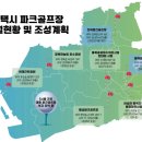 번제근린공원 이미지