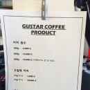 구스타커피 이미지