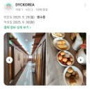 소곡스테이 이미지