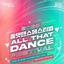 미래 춤 페스티벌 이미지