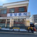 와따가분식 이미지