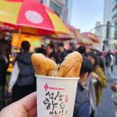 동아데파트 | [부산 맛집] 승기씨앗호떡🥜 줄 서서 먹는 BIFF광장 명물 간식!