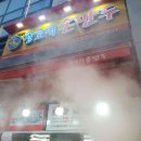 장호덕손만두(청라점) 이미지