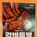 오송마왕족발 이미지