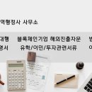 공인다해번역 행정사 사무소 이미지