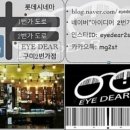 아이디어구미2번가 네이버블로그