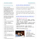 서울 바이블 칼리지(Seoul Bible College) 상담회복 사역자 학교 개강 안내 이미지