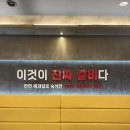 착한갈비 이미지