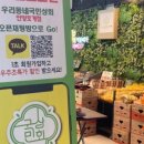우리동네 국민상회 안양호계점