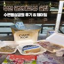 남천공원 화장실 | 부산 오션뷰 술집 수변평상공원 예약, 배달, 콜키지