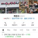 계장수 이미지
