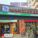 모닝소프트 | 후쿠오카 코메다 커피 모닝메뉴 하카타 아침 웨이팅 아이랑 방문후기
