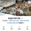 다래돼지국밥 이미지