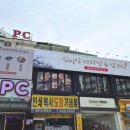 신미방마라탕&양꼬치