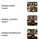 소담화로 | [수원] 수원시청역 맛집 놀이방 있는 고기집 소담화로 방문후기