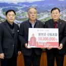 합천군산림조합 이미지