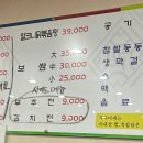 기덕이네보리밥손칼국수