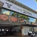 석청식당 | 대구 북구 침산동 맛집 고기집 고기9단 침산점 한우 메뉴 가격 후기