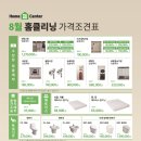 락클리닝