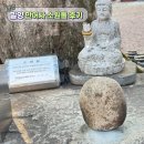 만어사 | 요즘 핫한 밀양 만어사 소원돌 직접 들어본 리얼 후기