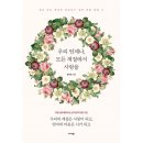 공감담음