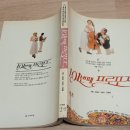 [공지] 101번째 프로포즈(1993) - 일본산 리메이크 합법의 출발점, 현지화로 거칠게 붙은 드라마 축약본...