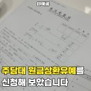 만기네집 | 휴직기간 주택담보대출 원금상환유예 신청 솔직후기 (만기연장 여부)