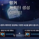 랭커PC 이미지