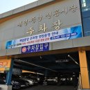 춘천제일종합시장 이미지