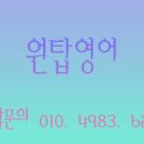 이-파닉스영어교습소