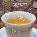 대호금박 | 📢 대운차향 마반장 정식 출시 & 통관 기념 이벤트 안내
