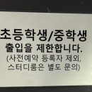 체육관로80번길 네이버블로그