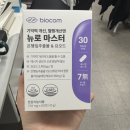 체온 낮고 늘 부어있던 내가 느린대사 영양제 6달 복용 후 겪은 변화